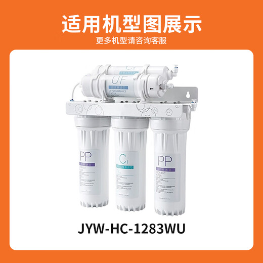
Can be equipped with JYW-HC-1283wu Home full set of JYW-HC-1283wu Filters of JYYO Water Purifier Filters Level 2+4+5: C1+UF+C2+Wrench