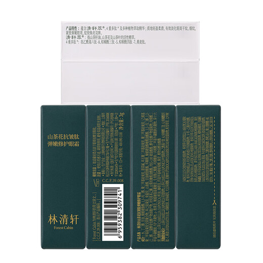 Lin Qingxuan Camellia Anti-Falten-Peptid-Augencreme 15G Feuchtigkeitsspendende und feste Anti-Falten-Geschenke
