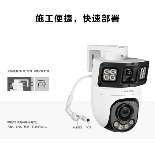 普联（TP-LINK）室外高清监控摄像头无线WIFI手机APP远程查看监控家用全彩夜视360度全景旋转云台室内户外防水球机 【双镜头丨双画面】800万标准版 64GB内存卡【免费升级128GB卡】