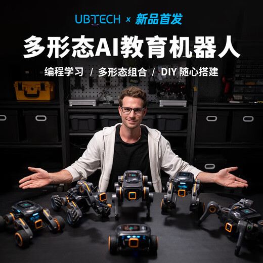 
UBL AI artificial intelligence robot bionic robot dog primary school middle school children learning toy remote control programming robot multi-form AI education robot city surprise set UGOT