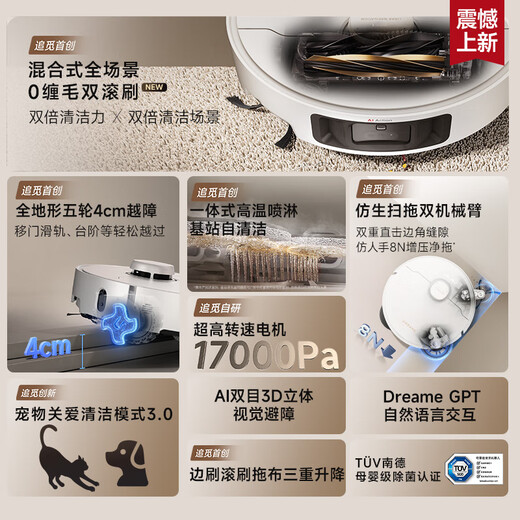 追觅S40 甄选版扫地机器人 高温除菌烘干0缠毛 热水洗主动切割毛发自集尘 自动上下水拖地机器人 S40 甄选版-超薄自动上下水