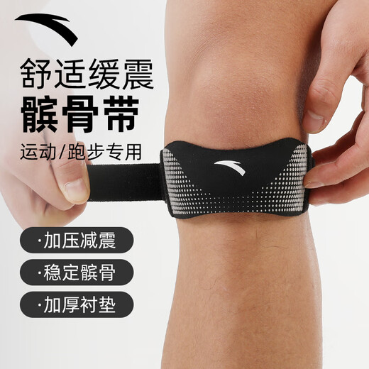Anta (Anta) Patella mit Kniepolfen und Sportmännern und Frauen, die Fixed Knie Guard Meniskus Jump Rope Badminton Basketball schwarz laufen