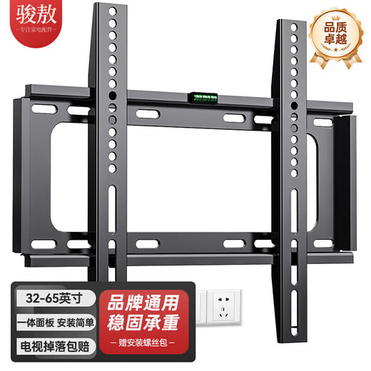 Jun'ao TV rack (26-65 inches) fixed TV bracket TV wall rack universally applicable to Xiaomi Huawei Honor Skyworth TCL Hisense Changhong ultra-thin shelf