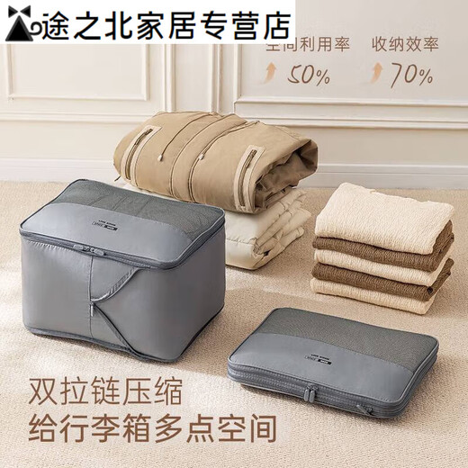 Short-distance travel clothing compression bag suitcase breathable clothing packaging package outgoing hand-carrying and storage bag 2-piece set - gray [medium size + large size]