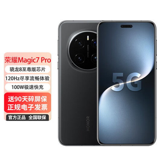 Honor magic7 Pro 5G, new AI phone, 0 down payment, 24 interest-free installments, 200-megapixel ultra-high-definition photography, velvet black, 5G full network, 12GB+256GB, official standard, free 90-day broken screen protector
