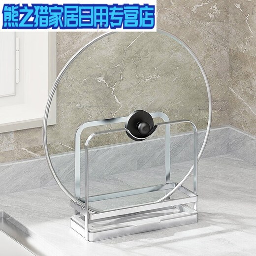 君默304不锈钢砧板架锅盖架三格菜板架放置收纳案板架 厨房置物架家用 K-13803 三格款 砧板架