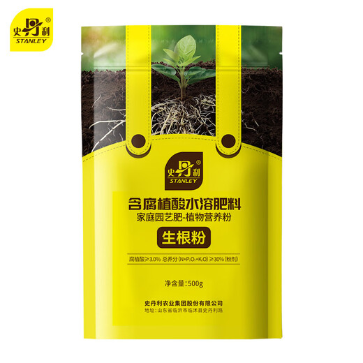 Stanley Rapid Rooting Powder Plant Universal Tree Transplanting Powerful Cutting Special 500g