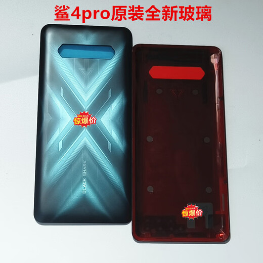 Suitable for Canyou Black Shark 5pro/5/5RS original glass back cover Black Shark 4/4spro/4s original back shell shell Black Shark 5RS (frame lens)