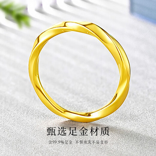 China Gold (CHINA GOLD) Möbius strip gold ring for men and women, pure gold ring, hand ornaments, couple's Valentine's Day birthday gift, ring number 12 1g