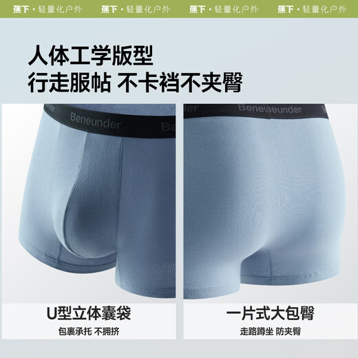 蕉下全网眼透气内裤男士纯棉运动内裤裤头四角平角抗菌无痕 50S纯棉