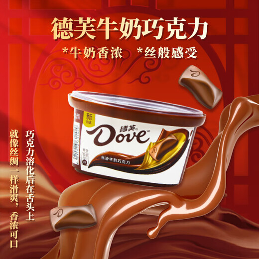 德芙（Dove）巧克力混装大礼包节日送礼公司员工福利伴手礼品休闲食品生日礼物 德芙年年德福年货礼盒684g