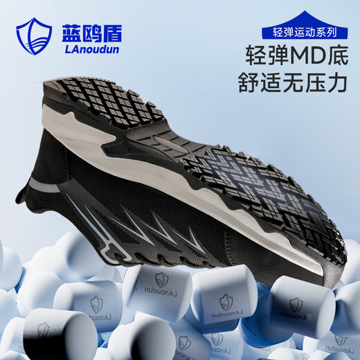 蓝鸥盾劳保鞋男耐磨专业防滑实心MD底防砸防刺穿柔软工地安全工作鞋 【防滑SRC】实心MD底 40