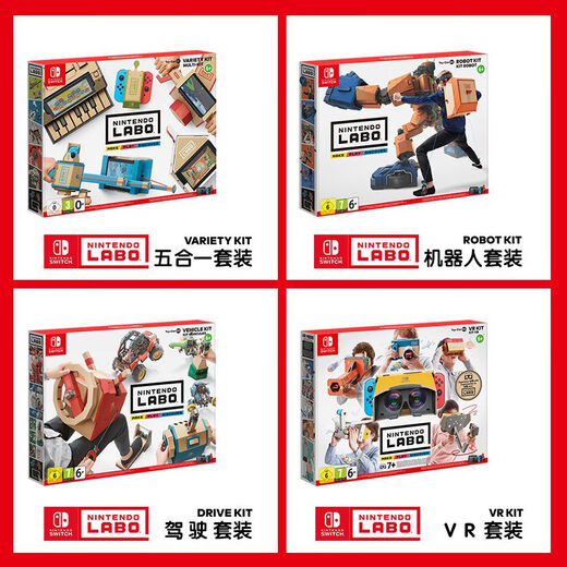 Miss Diy Nintendo Switch Labo Cinco en uno Kit de conducción Robot VR Box Game Juego Labovr (sin host, sin cassette)