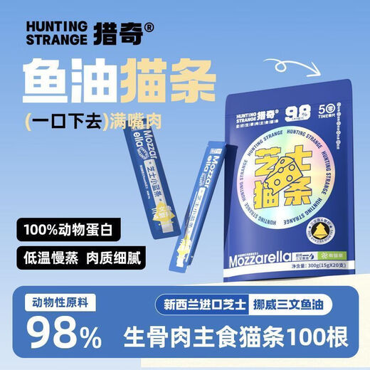 Nourishing cheese small blue strips staple food cat strips 100 cat snacks canned meat sauce packaged into kitten wet food lunch box 100 pieces tuna fish roe + salmon oil cheese imported from New Zealand (super high palatability)