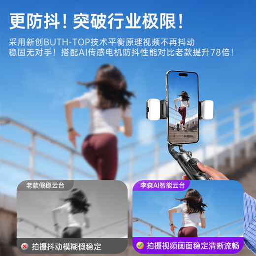 Li Sen Мобильный телефон Gimbal Stabilizer Handheld Selfie Stick Anti-Shake Новое умное последующее наблюдение 360 градусов автоматического вращения Gimbal Live Vlog Vlog съемки