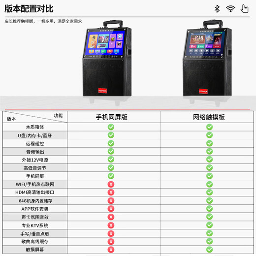 Konka square dance audio with display screen wireless microphone Bluetooth home singing karaoke all-in-one outdoor performance live broadcast song video high volume mobile trolley speaker 29-inch same screen version + 1 microphone + 32GU disk