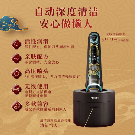 Philips (Philips) Casta eléctrica de alta gama de alta gama S9889 Honeycomb 9 Serie Dragon Year Limited Gift Box 2024 Shaver Box para hombres S9889 Caja de regalo estándar Oficial + Cubierta de cabeza de cuchillo + Crema de afeitar *2 + Dispositivo de cabello de la nariz + Líquido de limpieza