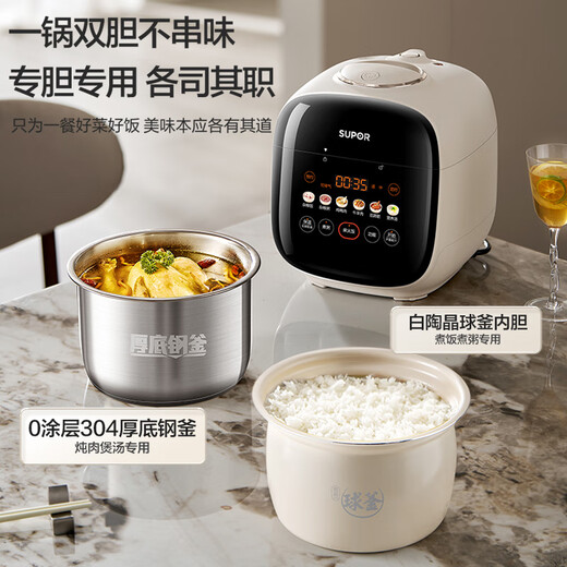 SUPOR 0-coated stainless steel ball kettle electric pressure cooker 2.5L household smart touch display SY-25FC2501Q double-gallon rice cooker pressure cooker for 1-3 people