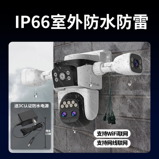 锐视威四摄2000万超高清监控摄像头家用无线wifi网络手机远程室外监控器360度无死角带夜视全彩户外防水