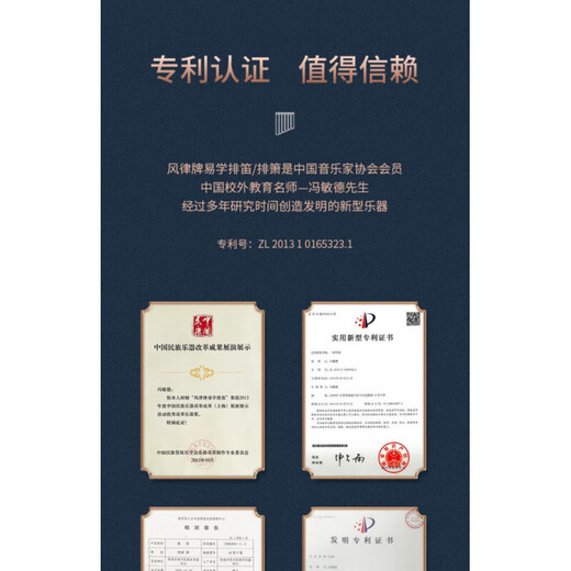 风律排箫16管18管滑动排笛小学生初学校教学刻字排笛儿童易学乐器c调 【普及款】16管象牙白 【C调】排箫袋/教学书/音符架/音符贴