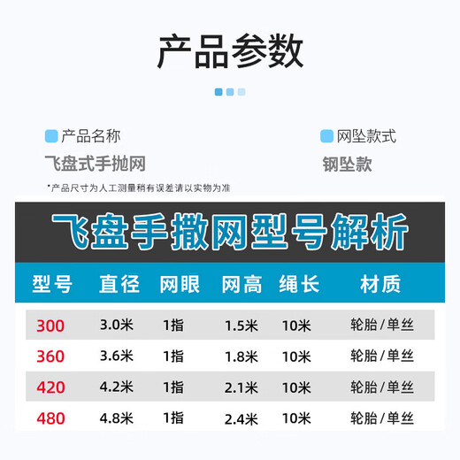 Fan Shengyu hand-thrown net, Frisbee-type fishing net, traditional easy-throw steel drop tire line, fishing gear, fishing disc-type spin net, hand-thrown tire line, 4.2 meters in diameter