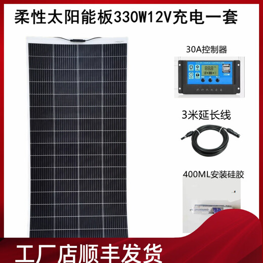 Panneaux solaires flexibles XMSJ VAIT 100W ensemble complet de Solar Outdoor Vehicle Powered RV Camping 12V24V Flexible 200W Taille 1460 * 695 * M 12V