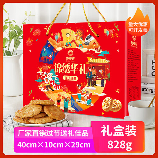 Cookies Geschenkbox für Neujahrsgeschenke für Springfestival Neujahr Geschenke Neujahrsgeschenkschachtel für den Besuch von Verwandten Whole Box 828G Ehrgötig