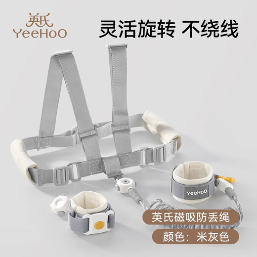 英氏（YEEHOO）防走丢牵引绳儿童背带手环反光宝宝防丢失牵引绳遛娃绳小孩牵引绳 2米新升级背带一体【米色】