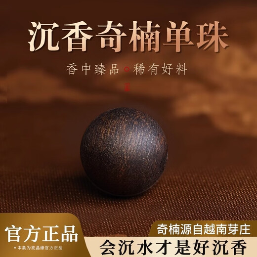 ANST agarwood Sanzhu Shenshui Grade Vietnam Nha Trang Old Materials Black Nanfang Sandald Sandal Honolina Fradeless Pearl Bracelet [Agarwood Single 6mm] Hundred Wooden Wild Nine points