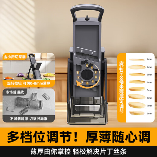 Jin Xiaochu артефакт для нарезки овощей, многофункциональная кухонная бытовая слайсер, нарезка для нарезки кубиков, коммерческая нарезка для измельчения картофеля, овощерезка, ограниченная серия, реклама Black Knight