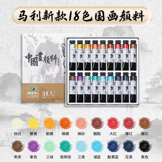 Marie s Chinese painting paint box 18 colors 12ml ink painting landscape painting professional meticulous paint set bright color paste delicate sketch marker painting