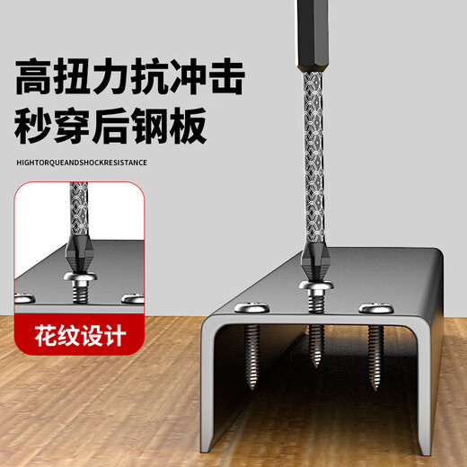 Cross bit printing bit strong magnetic anti-slip high hardness electric screwdriver tool bit electric drill hexagonal set S2 printing process-Black Warrior 70mm 1 piece