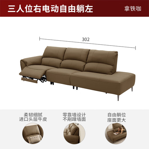 Gu Jia Home Furnishing (KUKA) Government Subsidy 0 Wall-Back Italian Light Luxury Electric Leather Free Living Function Sofa Head Layer Cowhide Living Room 6219 [Latte Coffee] Three-person right electric free lying left