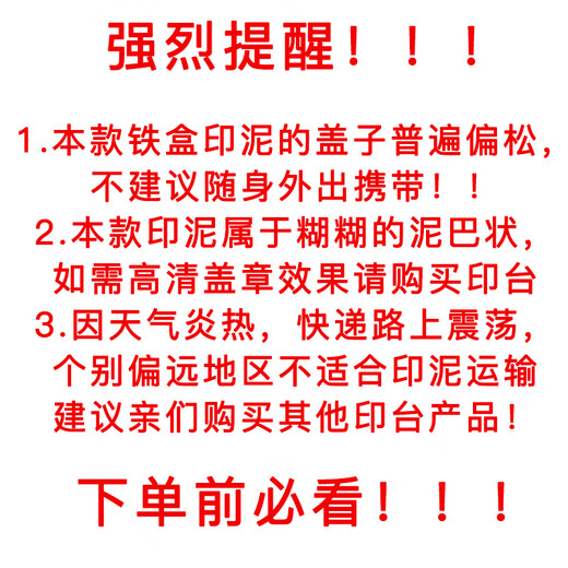 681/682/683/684/685红色朱砂印泥印台泥巴状书画泥按手印 中大号684(直径8.5厘米)5个