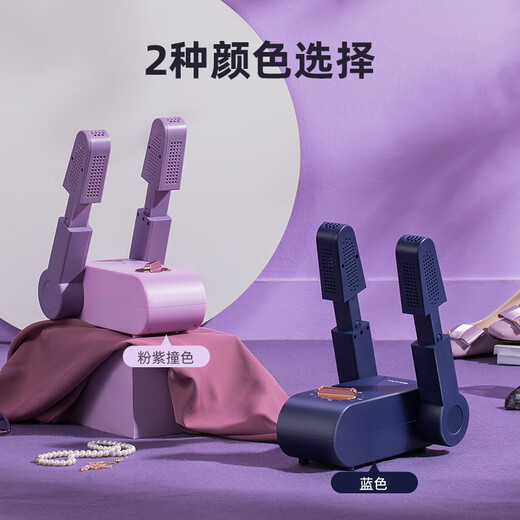 Menda shoe dryer intelligent timed drying quick drying shoe home dryer blue