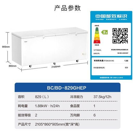 
Haier freezer commercial large capacity first-level energy efficiency reduction frost 80% sub-minus-38-degree ultra-low temperature large frozen seafood tea cabinet, household quick freezer over 300 liters 829GHEP-38-degree quick freezer length 2.11 meters丨 829L