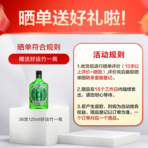 Bamboo leaf green wine, dew wine, glass bamboo, 45 degrees, 475mL*6 bottles, non-original box, Shanxi Xinghua Village Fenjiu, random year