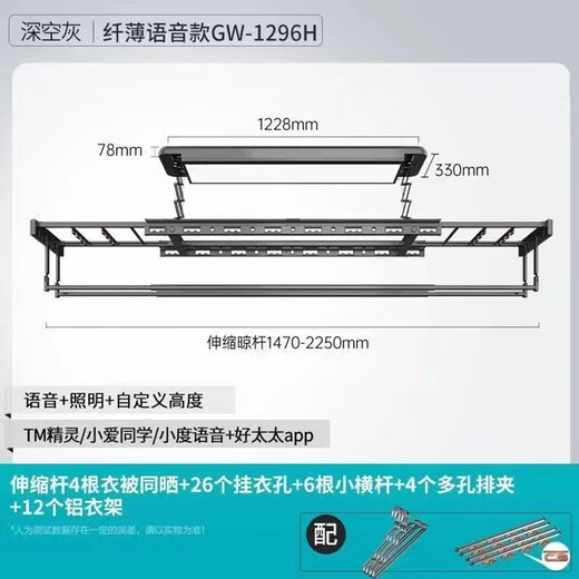Elektrische Wäschetrockner Automatische Hebe- und Kühlkleidung für Haushaltsbalkon intelligente Fernbedienungssteuerkleidung Trockenstangen Trockenstange 1291h feste Stange 4 Stangen * 2,4 Meter LED -Beleuchtung + 1