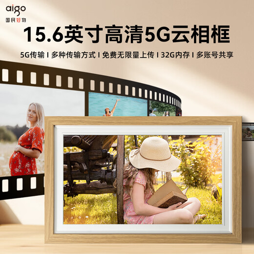 Patriot Smart Digital Photo Frame DP16 Digitaler Fotorahmen HD Elektronisches Fotoalbum Touchscreen Kabelloser Smart Photo Frame 15,6-Zoll HD 5G Cloud-Fotorahmen Anpassbares Logo 15,6-Zoll-Holzrahmen Standard