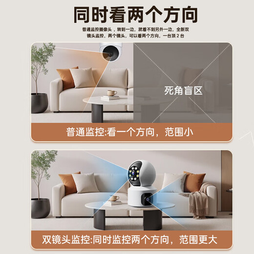 圣三威视摄像头家用婴儿看护室内360度无死角手机视频监控器小米机适用 WiFi版+免插电双镜头+免费回放