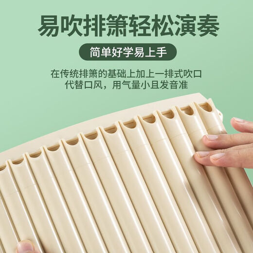 YTK玉竹排箫18管C调小学生专业演奏级民族乐器初学儿童课堂专用排笛 升级款[课堂推荐]18管可拆卸