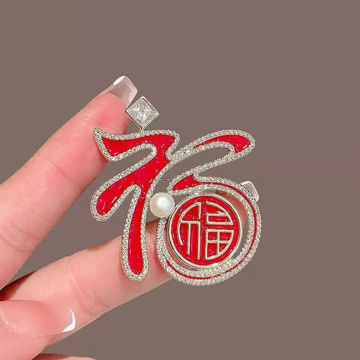 Moyan (MOYAN) artistic national fashion lion awakening brooch for women Chinese style red festive three-dimensional corsage inlay coat pin accessories Fu word brooch