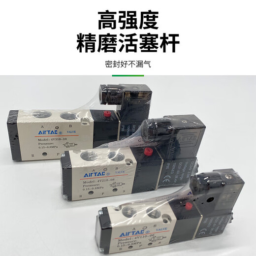 Yadeke; Airtac; Yadeke original de dos dígitos de dos vías 4110-0642100843104441015 válvula solenoide 4V12006 DC24V