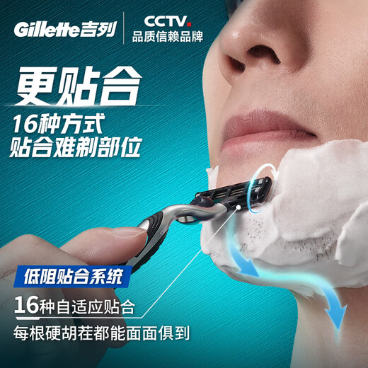 吉列剃须刀手动 锋速 1刀架6刀头+50g剃须膏 3层刀片 刮胡刀手动 自用送礼礼盒 父亲节 生日礼物送男生