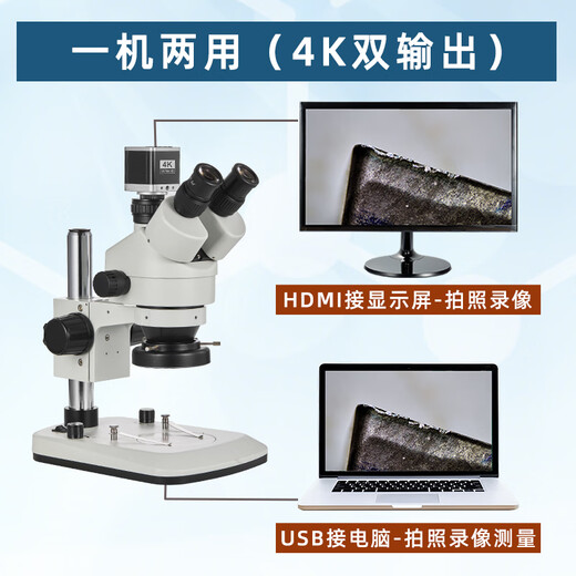 Beiyinhu 4K trinocular microscope industrial video professional optical electronic stereo microscope with screen mobile phone watch repair 7045P-2304 (single-arm bracket, screen not included)