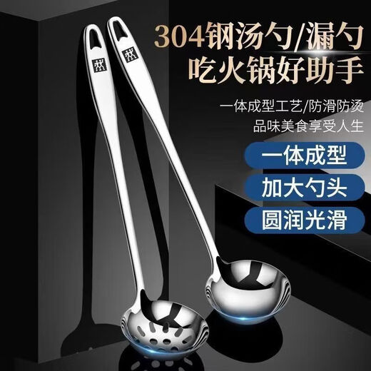 Knifemaker ZWILLING German food-grade stainless steel new household long colander 34cm hot pot spoon