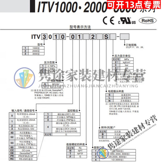 
Pupan SMC laser cutting machine electrical proportional valve ITV 1050/2050/1030/2010/2030*-312CNL ITV2010-312L with data cable