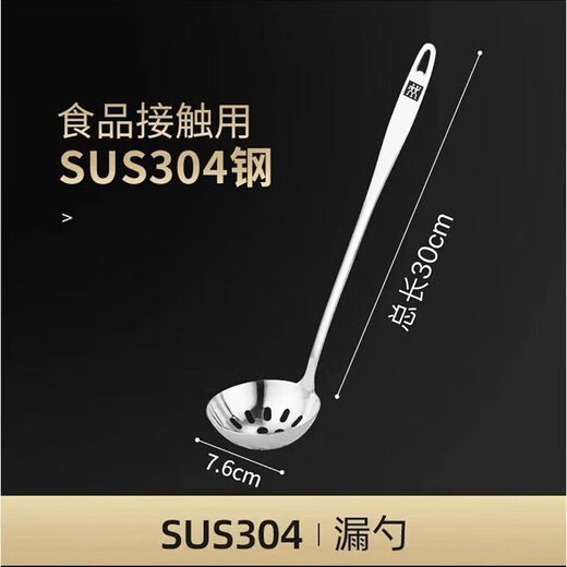 Knifemaker ZWILLING German food-grade stainless steel new household long colander 34cm hot pot spoon
