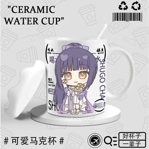 Haowangde gardes les amoureux des tasses, des anniversaire, des rêves, des chansons de lune, des chansons, des tasses en céramique, des tasses en céramique, 4877, en céramique [Mug]