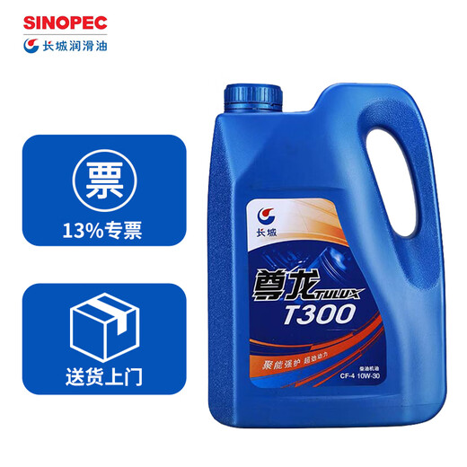 Great Wall Zunlong Diesel Engine Oil T300 CF-4 10W-30 Diesel Engine Oil Engineering Machinery Lubricant Anti-Carbon Deposition Fuel-Saving 3.5KG